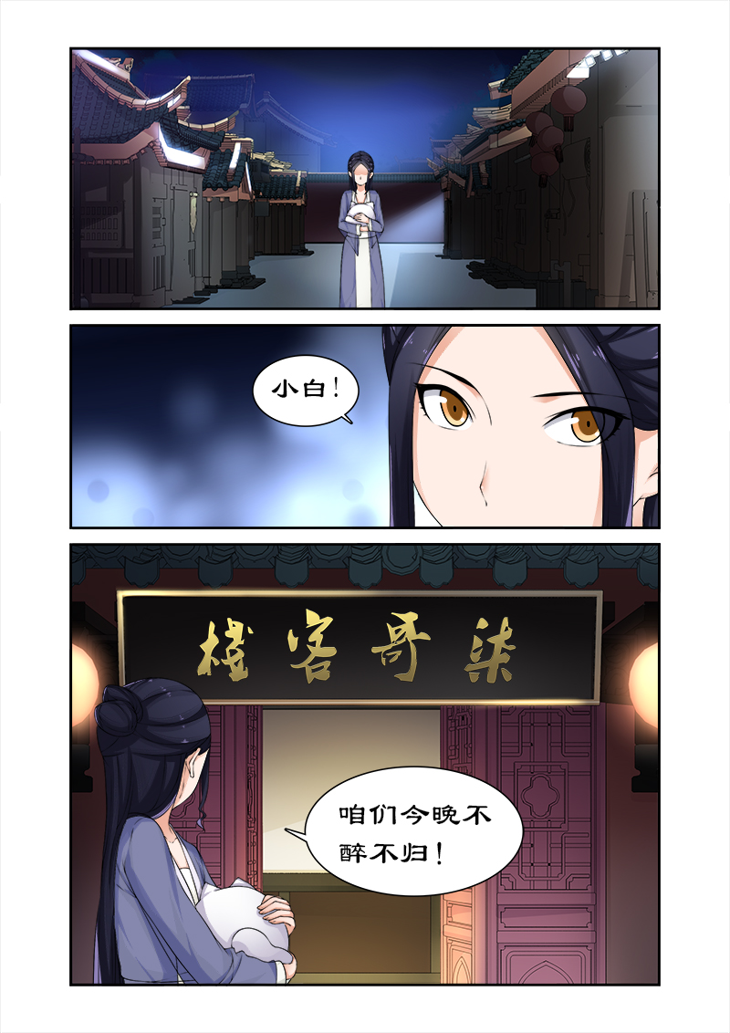 第79章：不醉不归5