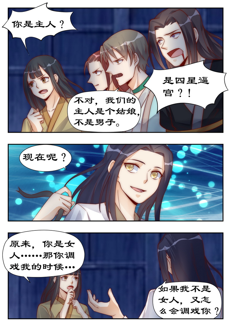 第95章：命不该绝1