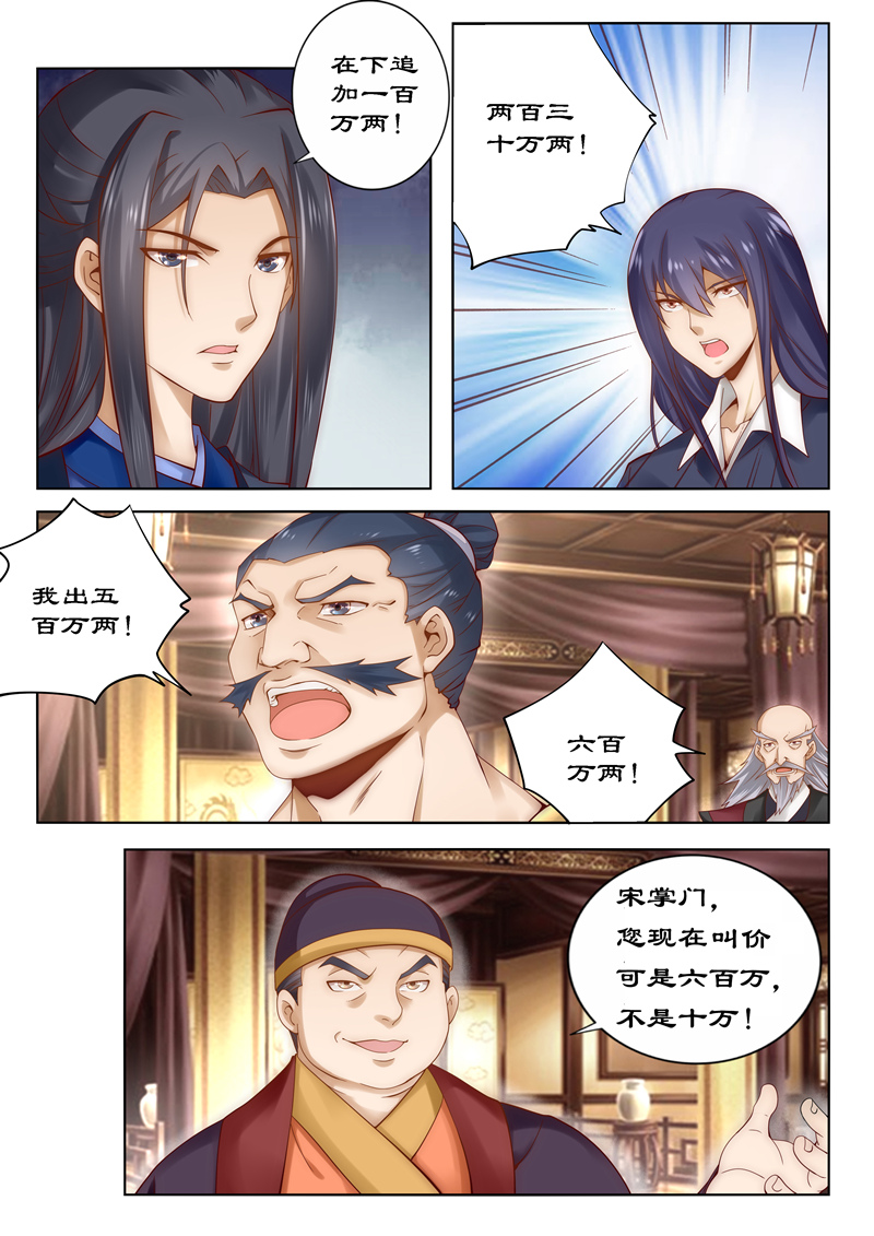 第86章：你上当了1