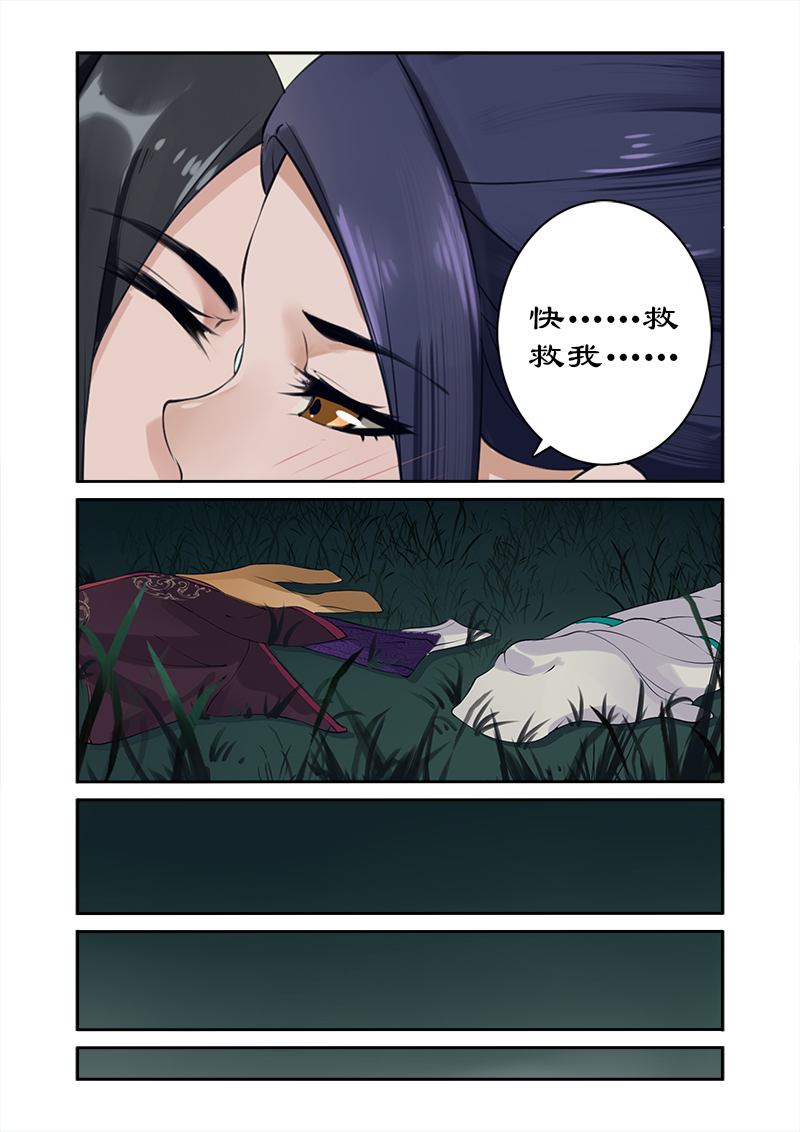 第6章：香艳的解毒7