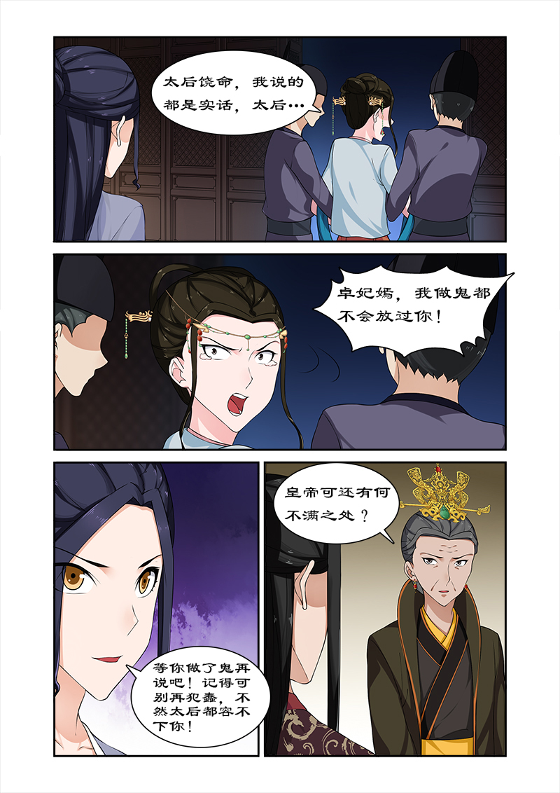 第69章：但愿你不后悔6