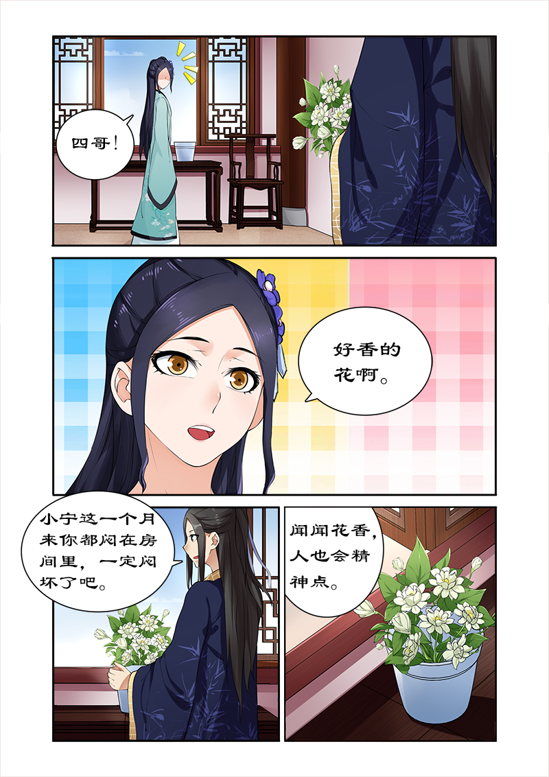 第9章：飞来的四哥4