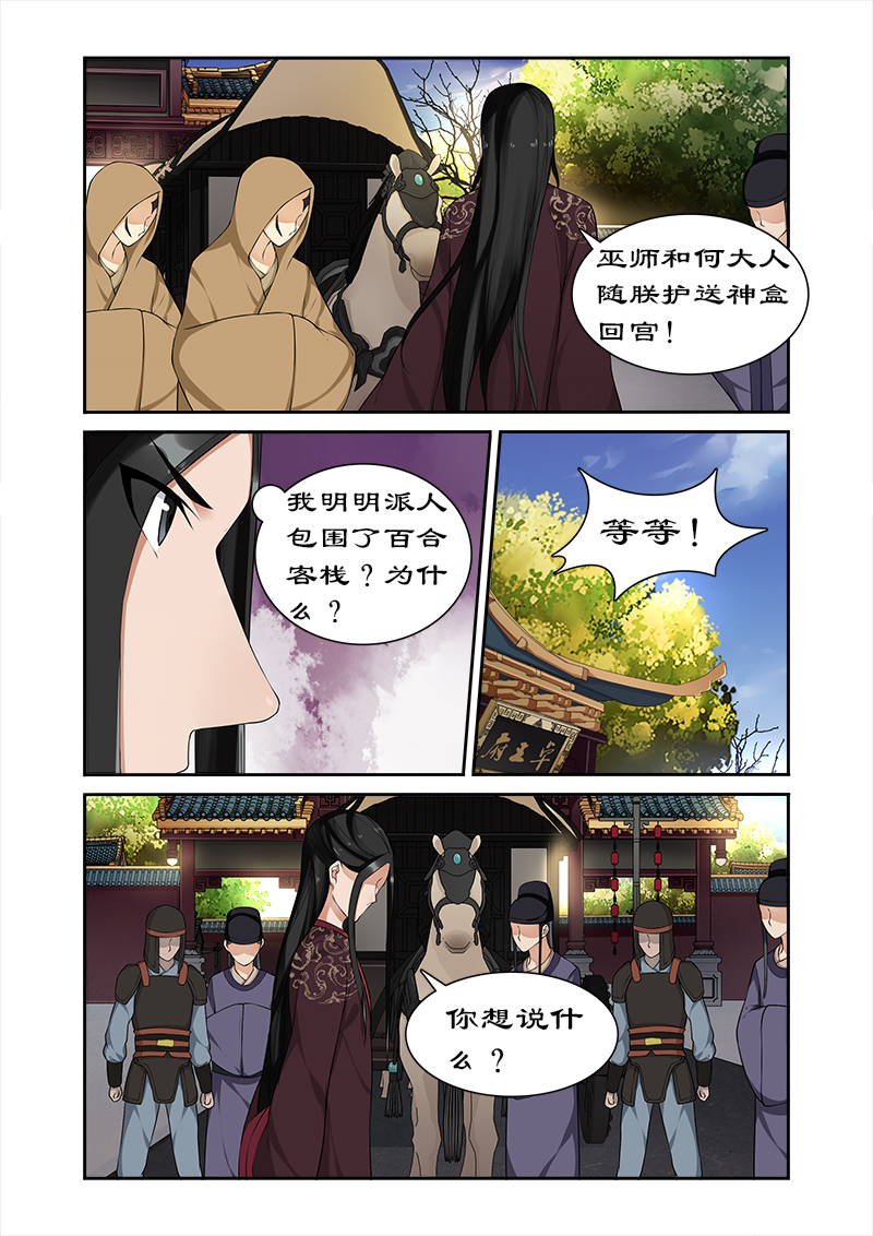 第58章：凶猛王妃要退婚1