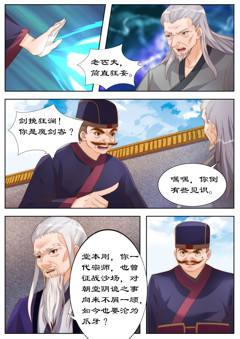 第105章：狗皇帝？5
