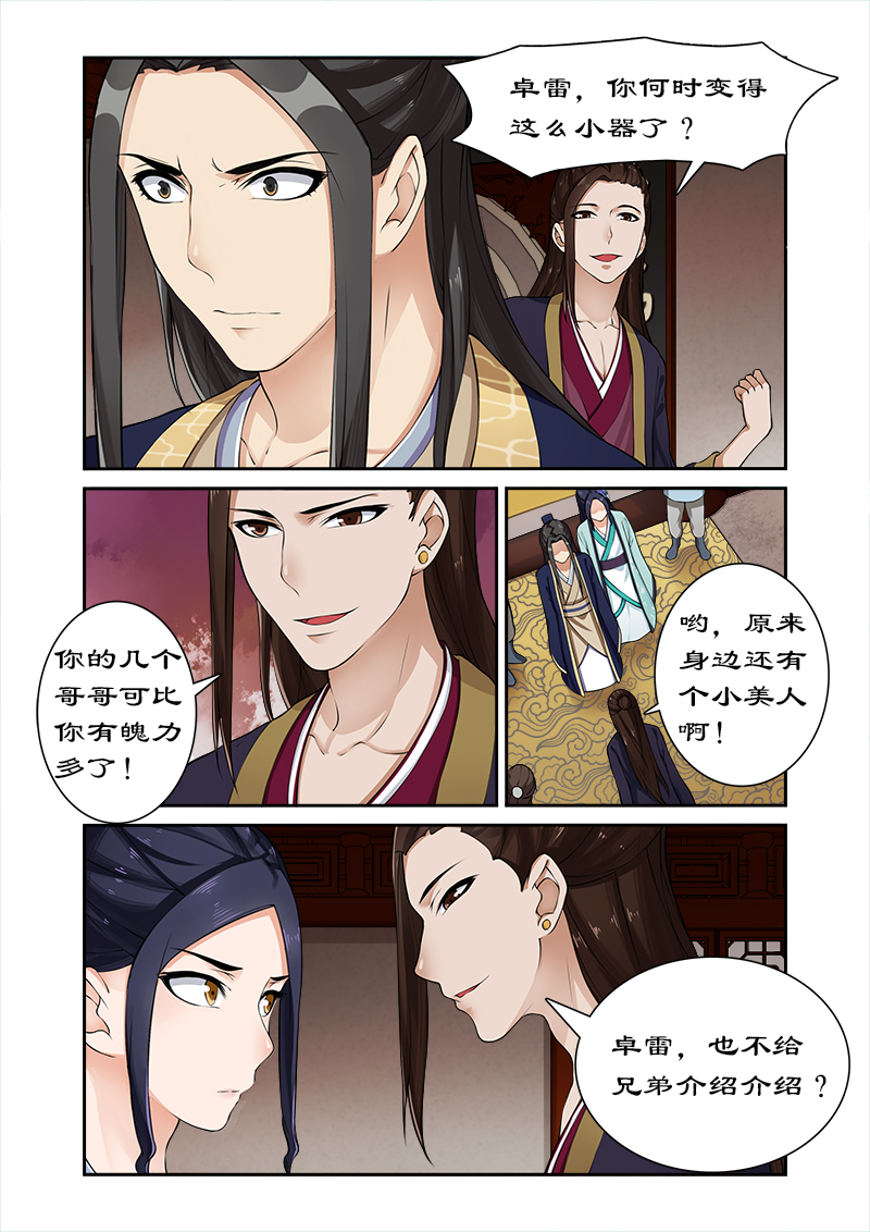 第15章：你想怎么玩？3