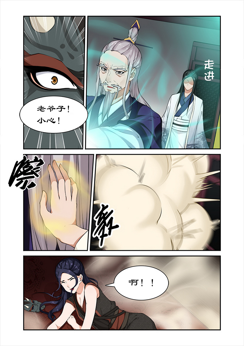 第36章：武神密书4