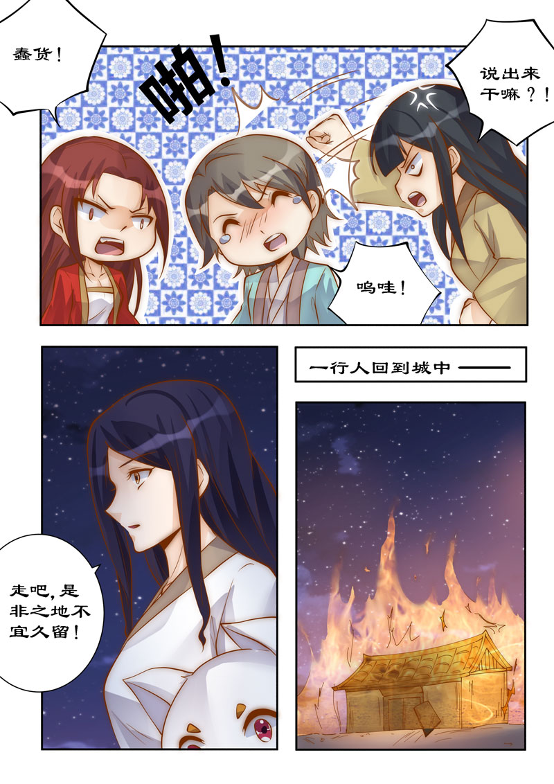 第96章：这是威胁我？6