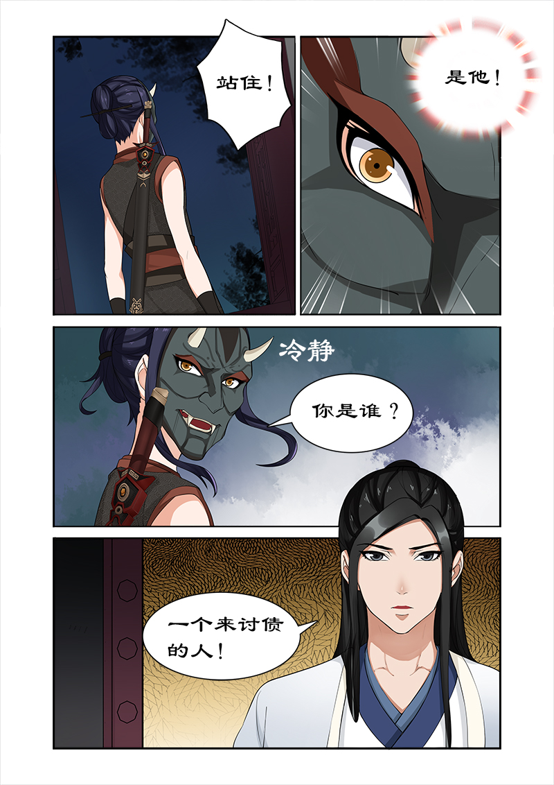 第34章：摘下面具7