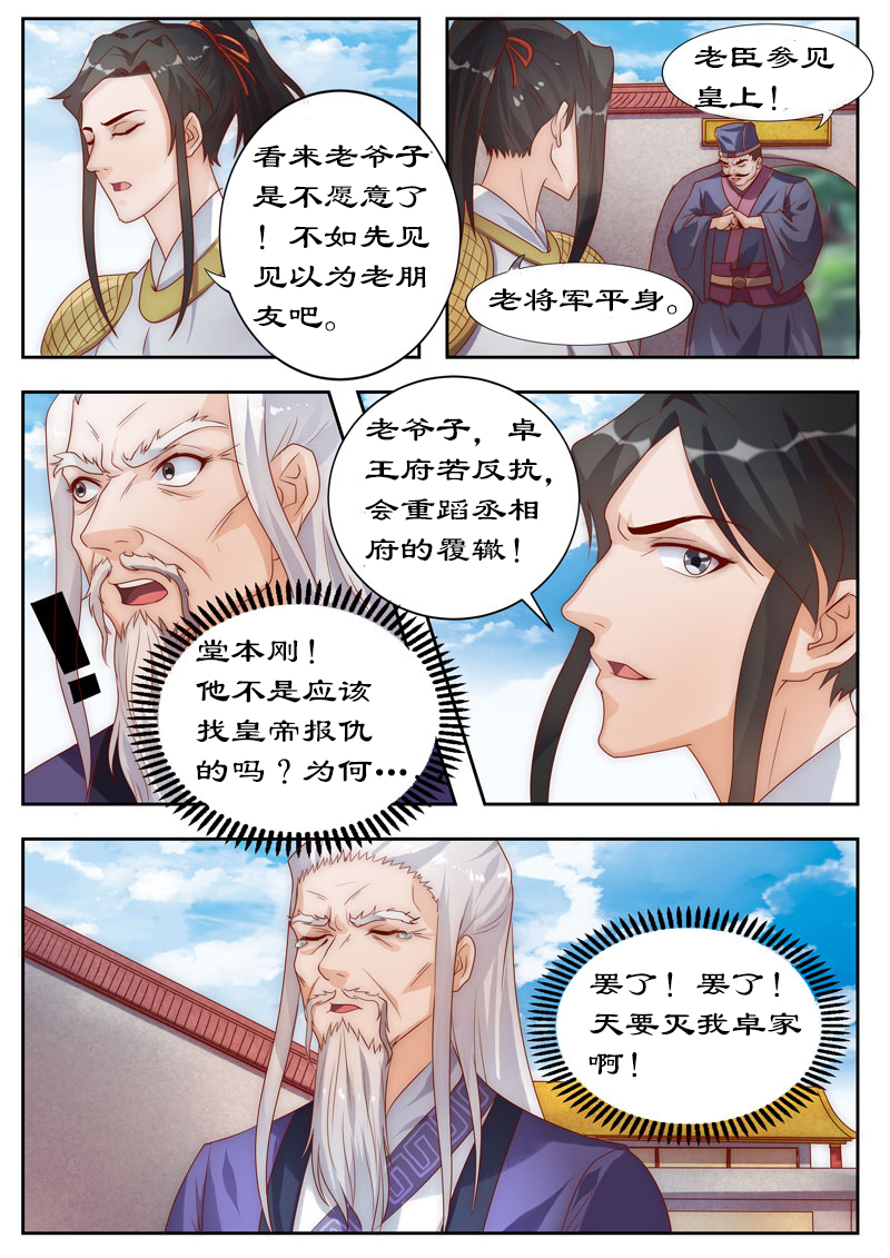 第104章：三个条件3