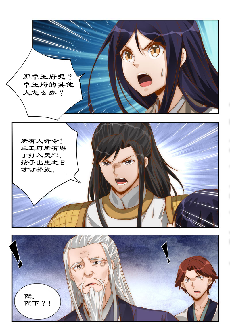 第108章：他有何苦衷？7