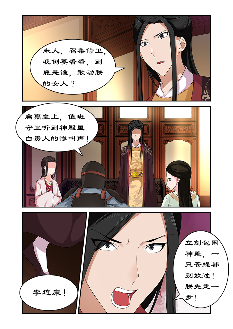 第73章：危机8