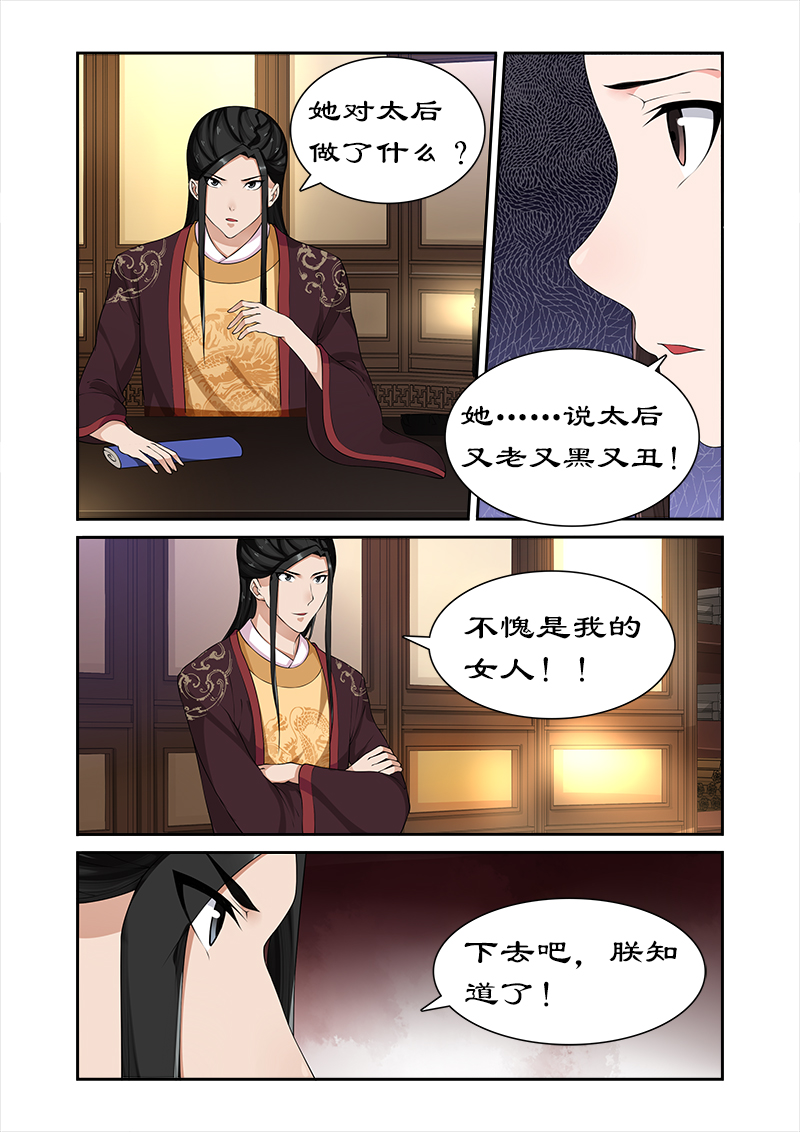 第65章：带太后吃火锅2
