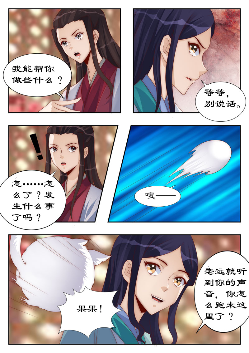 第111章：他也是穿越来的？1