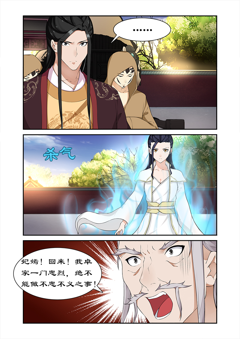 第59章：打败我随你进宫1