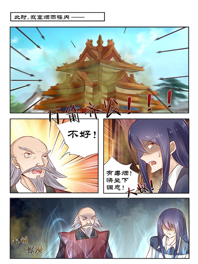 第87章：山雨欲来4