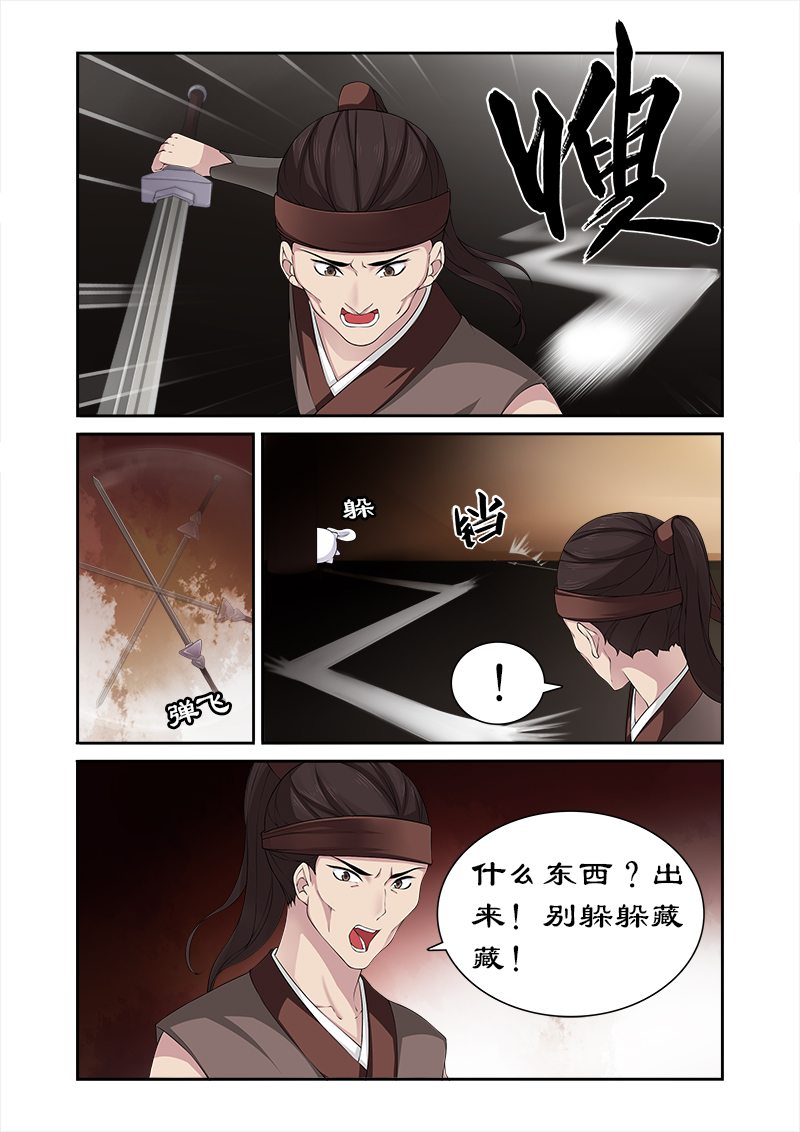 第75章：他怎会舍身救我1