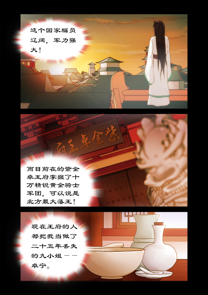 第9章：飞来的四哥1