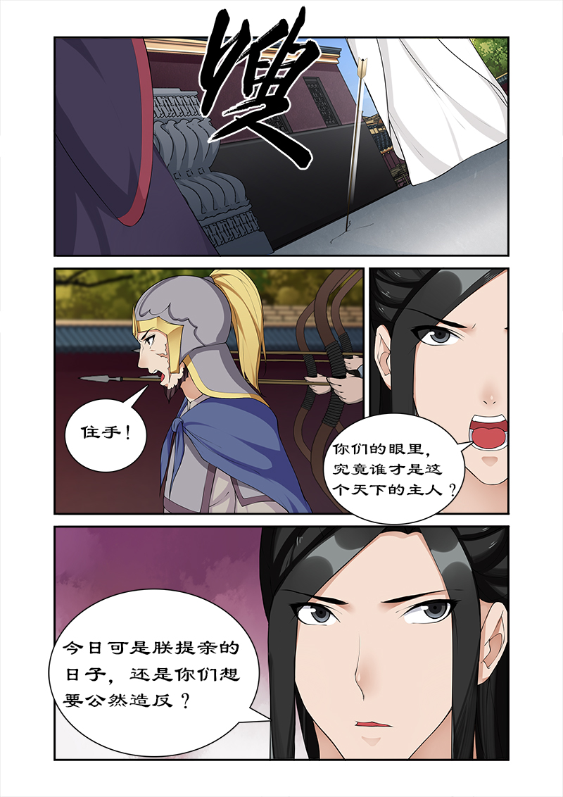 第56章：坏我好事6