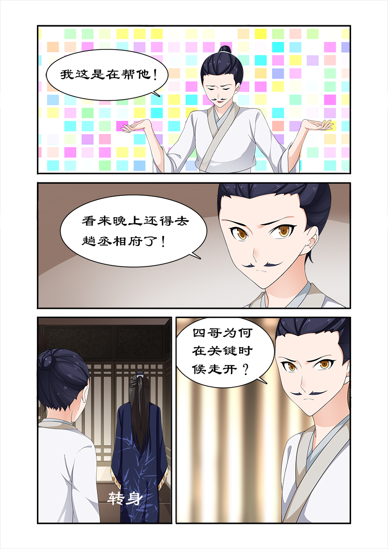 第84章：摆明是个陷阱！0