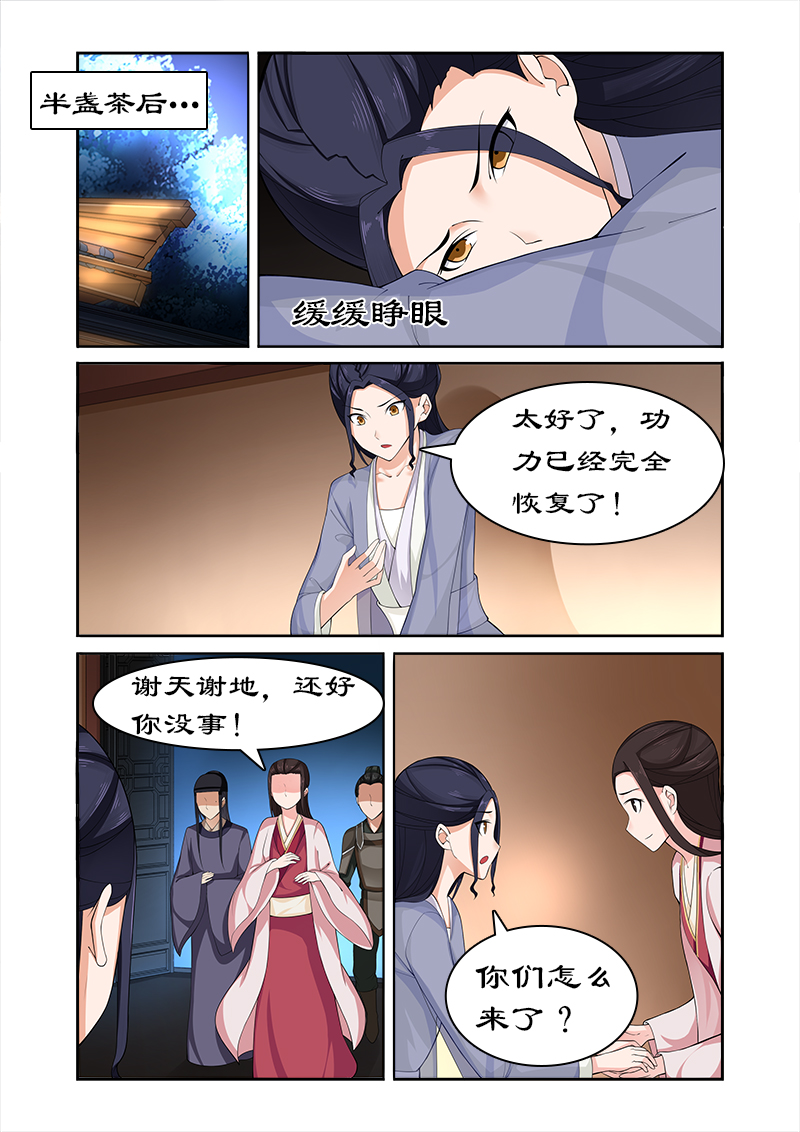 第75章：他怎会舍身救我4
