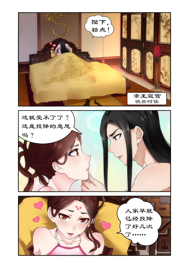 第2章：拍戏？动作片上演！7