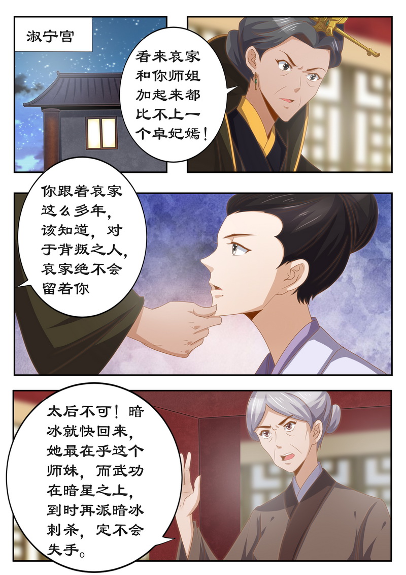 第118章：太后的秘密0