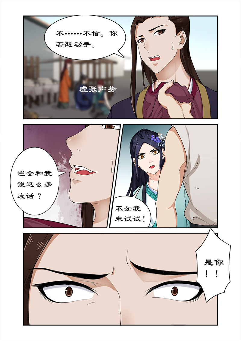 第29章：卓雷受辱6