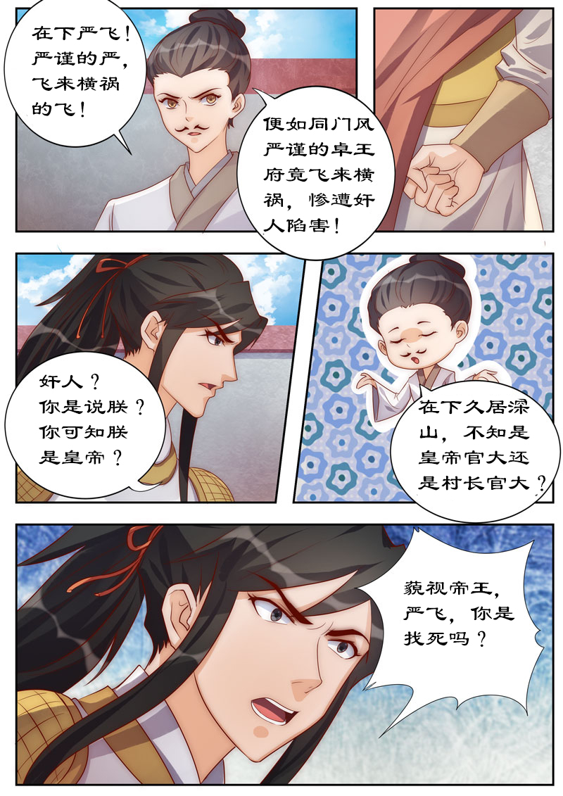 第104章：三个条件7