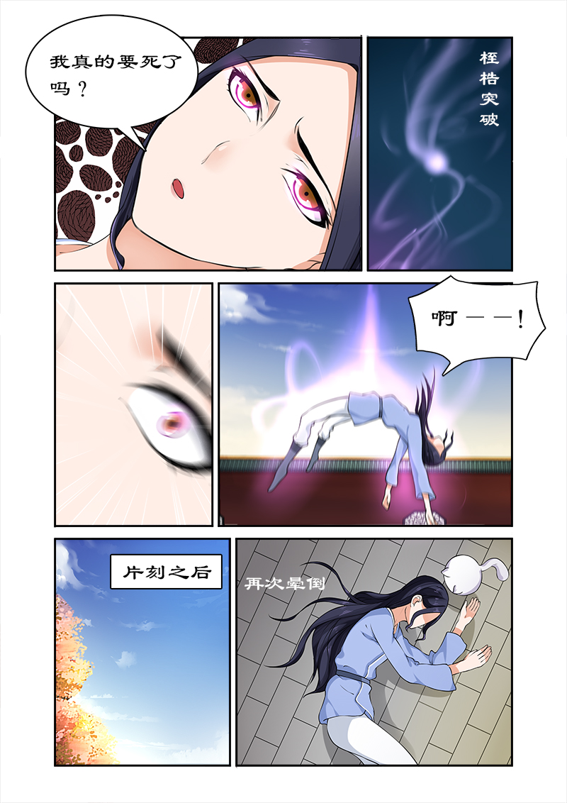 第23章：吞食魔核6