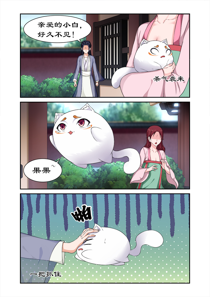 第78章：亲爱的小白好久不见3