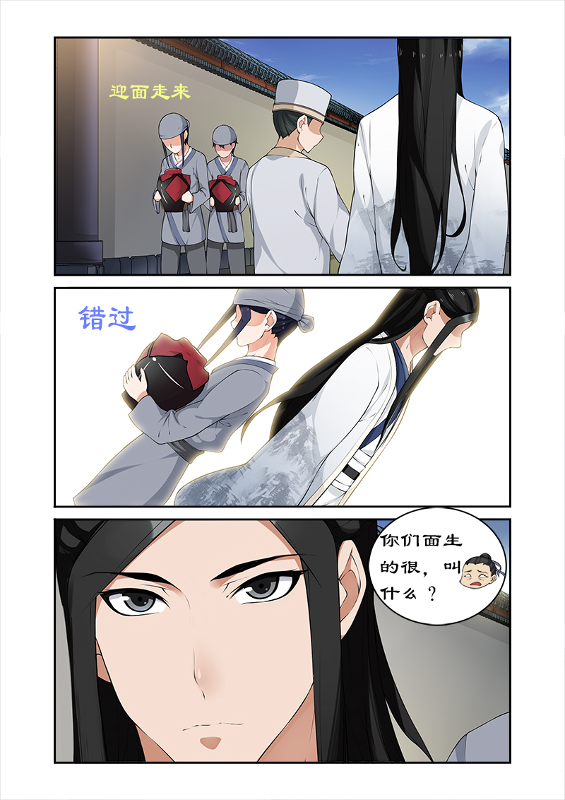 第46章：与暴君葛家相遇4