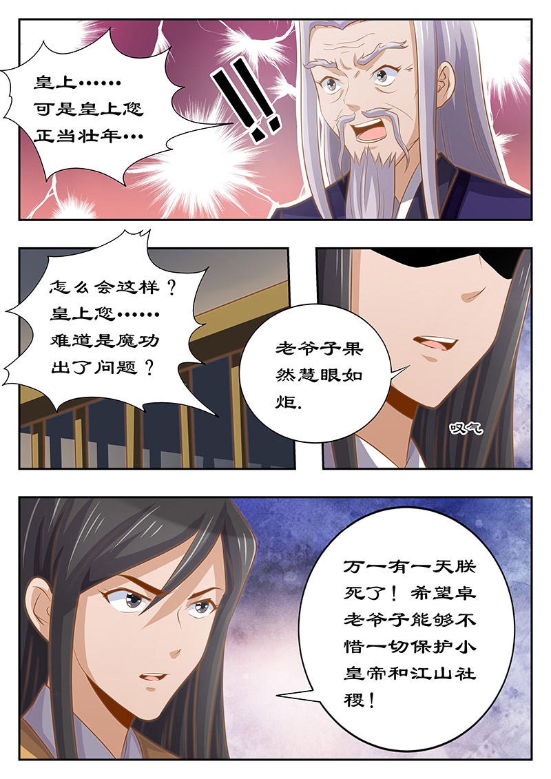 第126章：身后事5
