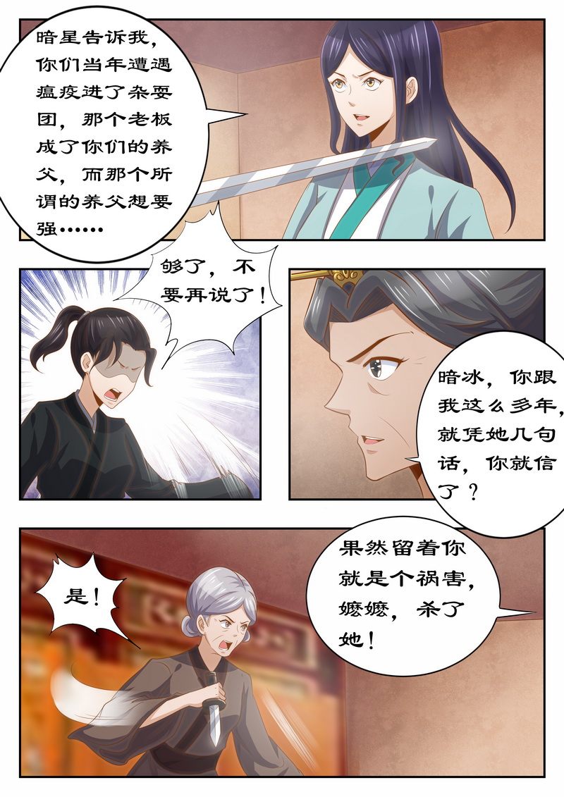 第120章：太后有何目的7