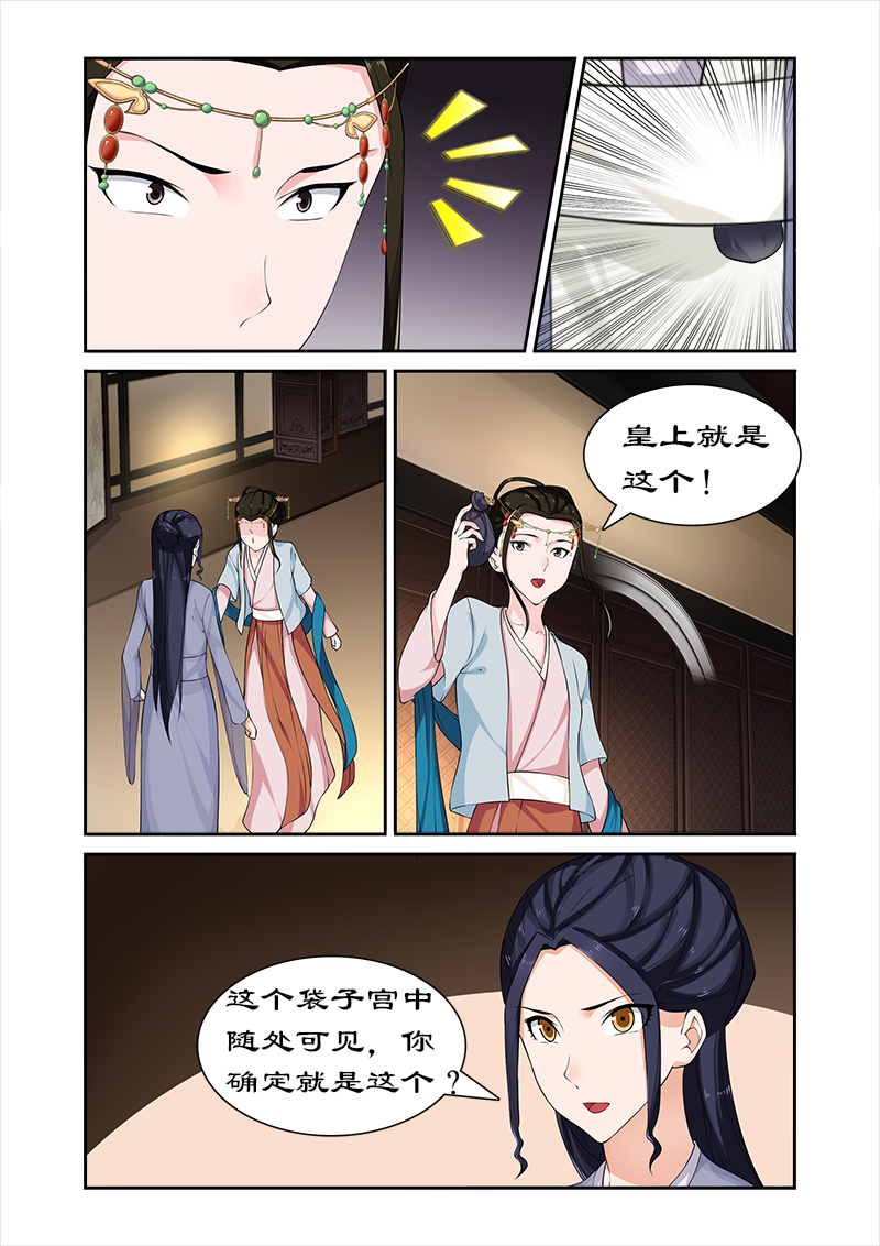 第68章：未来的皇后6