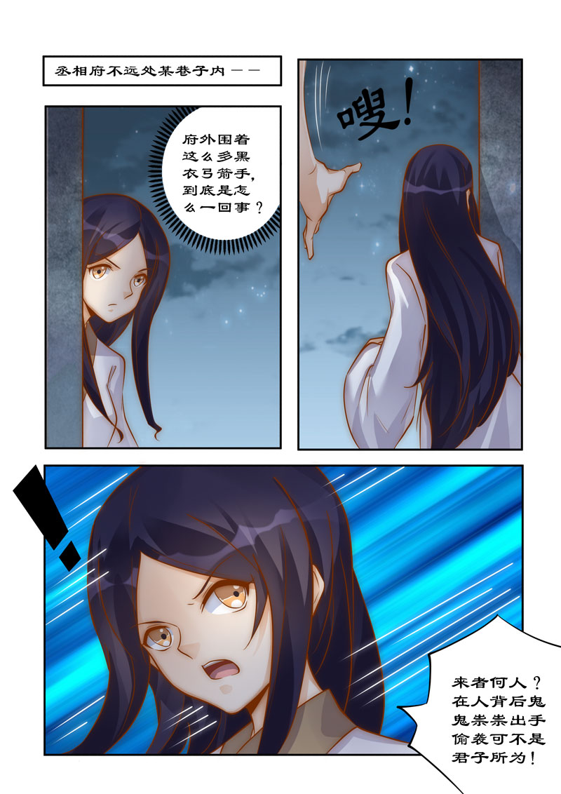 第97章：因果报应2
