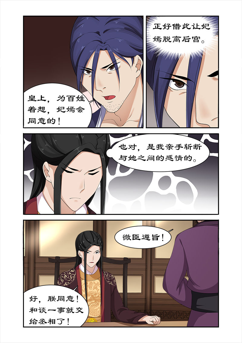第81章：给我一杯忘情水3