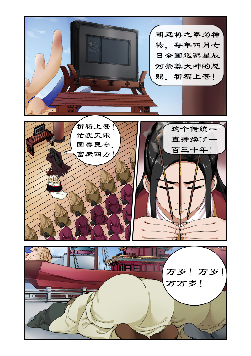 第1章：天才特工穿越10