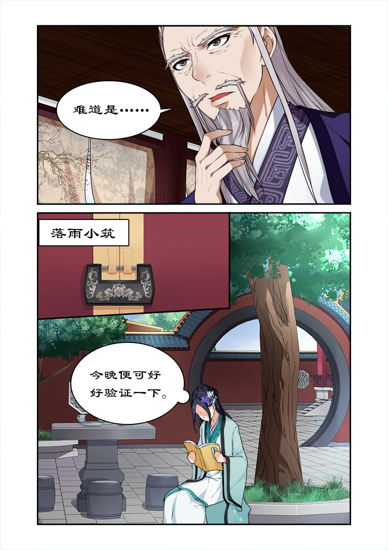 第17章：四哥被逐7