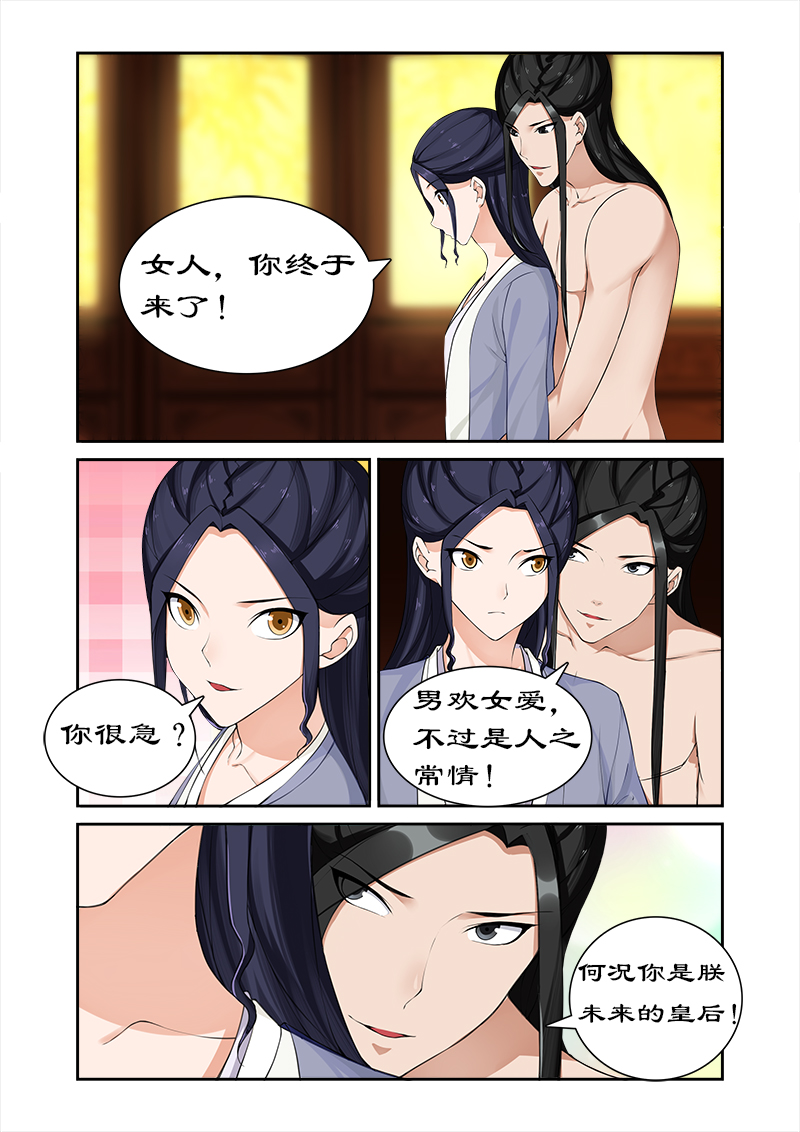 第62章：皇上被戏弄6