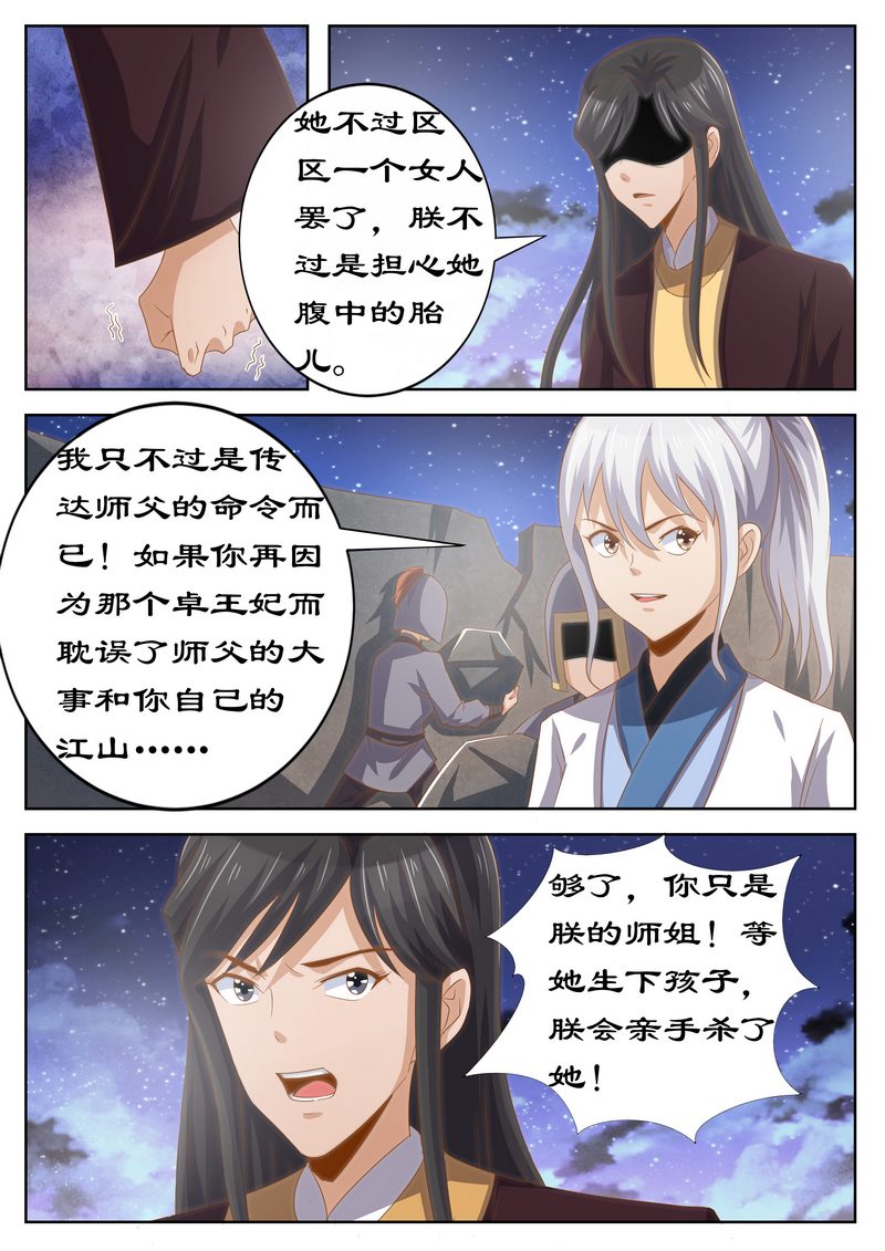 第123章：是你输了2