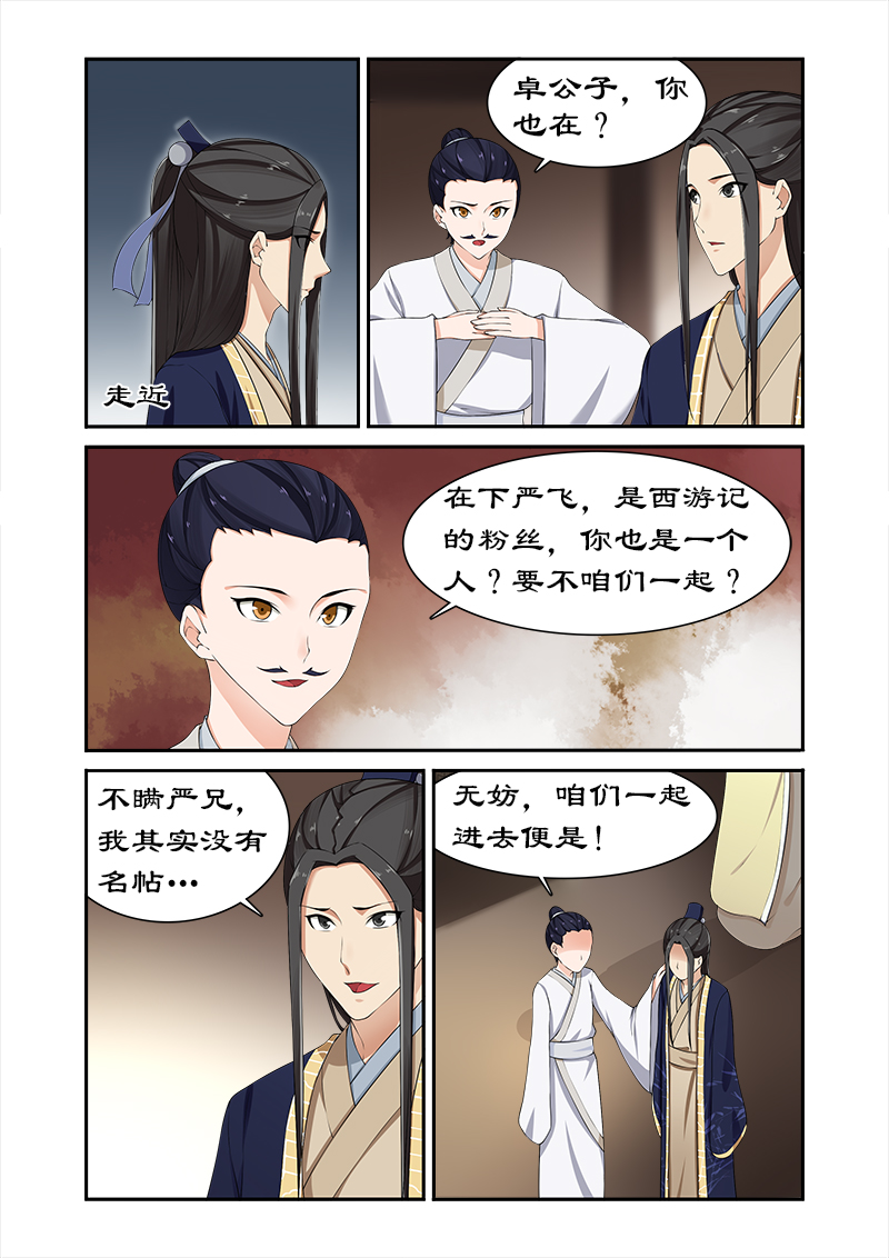 第82章：果然是你5