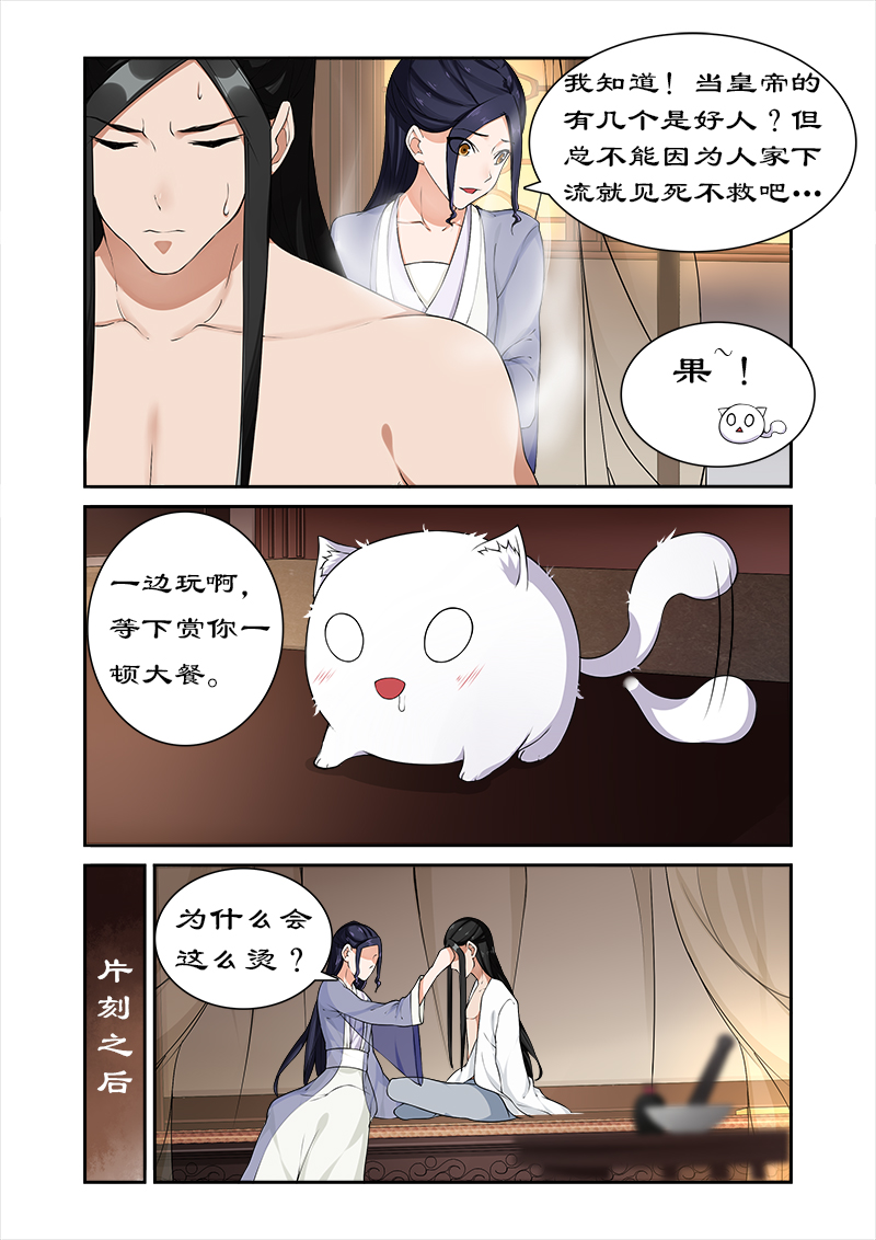 第48章：和暴君开房3
