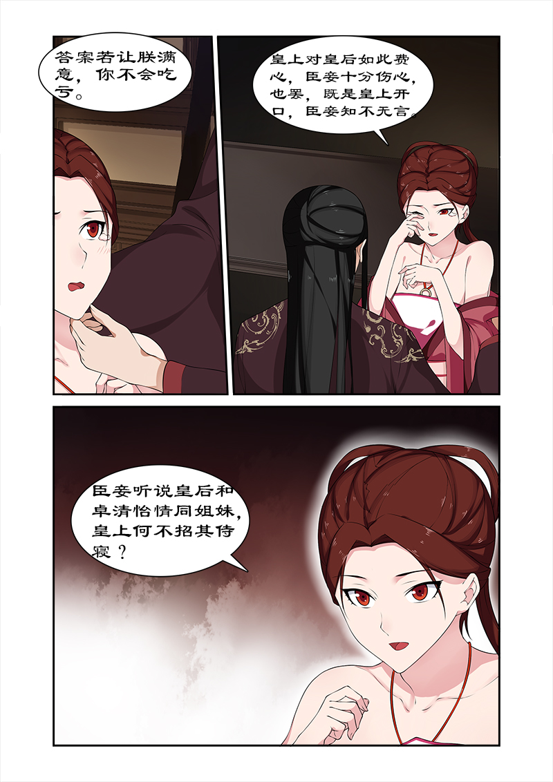 第71章：给太后化妆1
