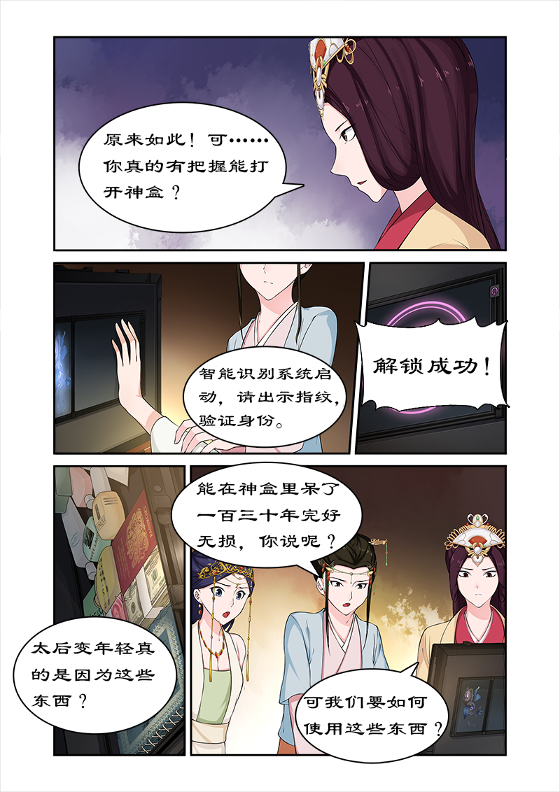 第72章：中毒9