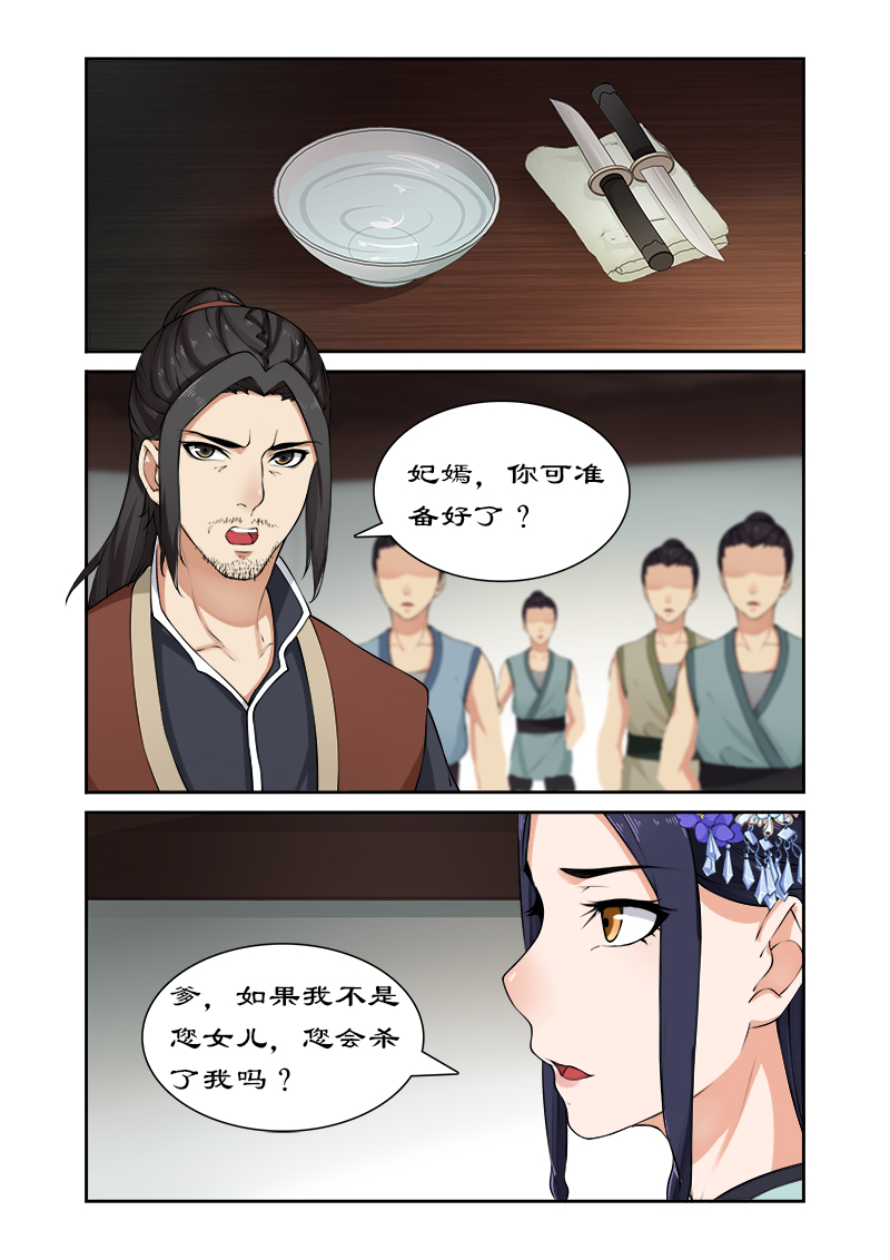 第26章：验明正身0