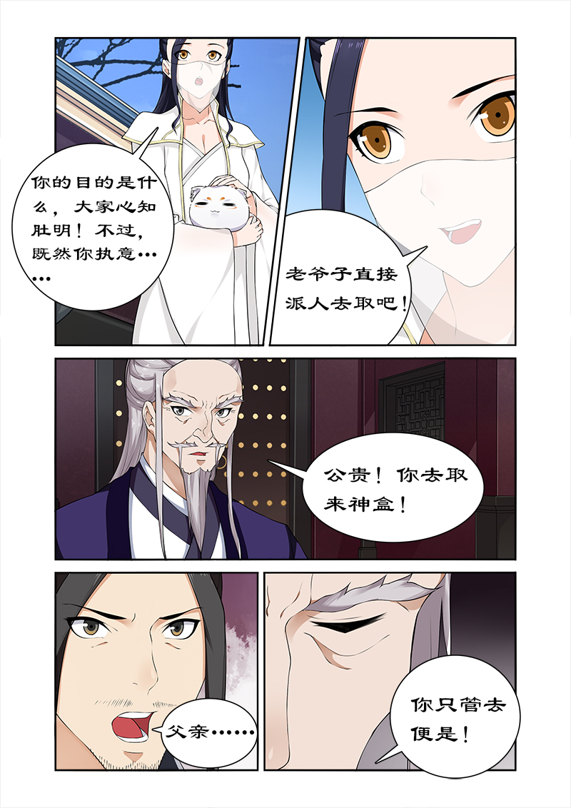 第57章：揭开面纱7