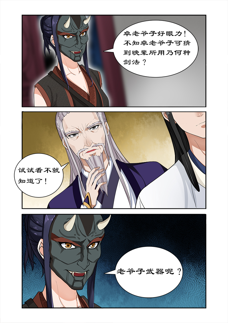 第35章：看谁厉害2