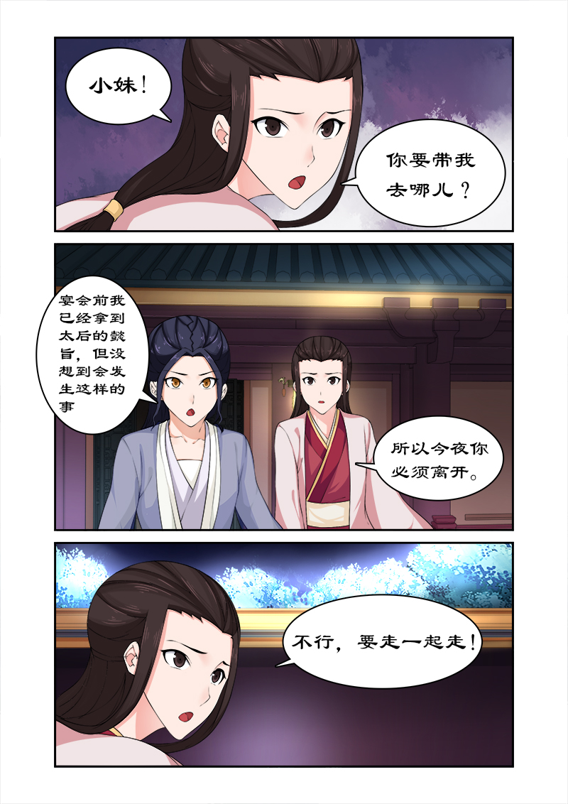 第76章：束发不嫁4