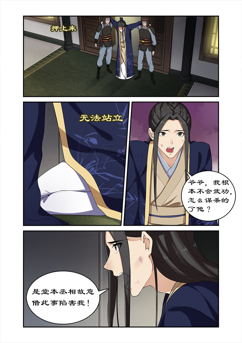 第53章：宣旨下聘1