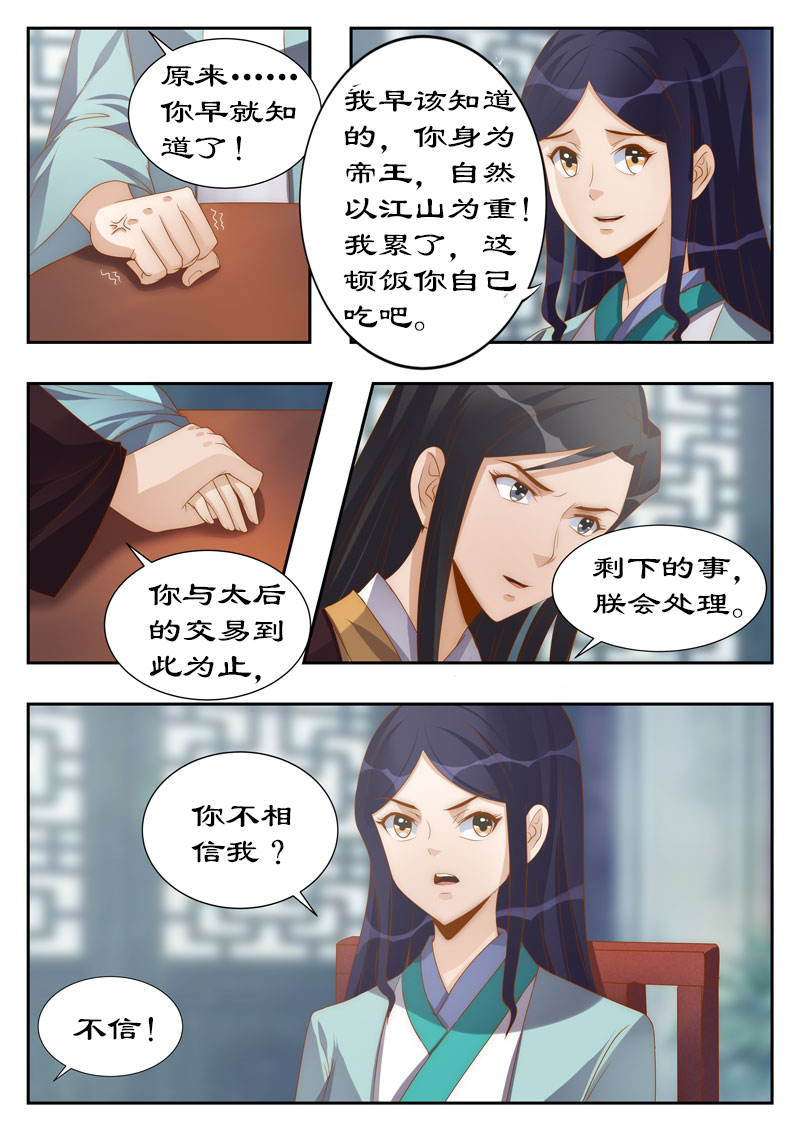 第113章：你敢打赌吗？4